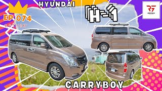 ที่เก็บของบนหลังคา Hyundai H1 ติดตั้ง CARRYBOY CB550N แร็คหลังคาแครี่บอย ฮุนได เอชวัน Roofrack