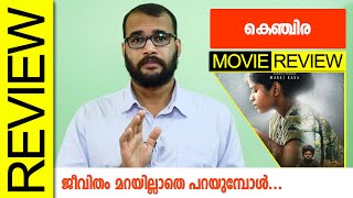 Kenjira (Neestream) Malayalam Movie Review by Sudhish Payyanur | Manoj Kana