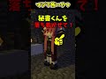 怖いエンダーマンと遭遇した結果⁉【まいくら・マインクラフト】