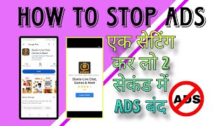 How to stop ads // stop Android phone ads // How to Block Ads on Android//stop ads
