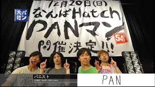 PAN【パン大陸】〜世界記録挑戦への道〜 第1話 (OFFICIAL)