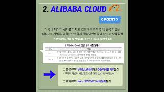 [이슈리포트 2023-40] 미국 상원 의원, 중국 클라우드 기업에 대한 제재 조치 요구