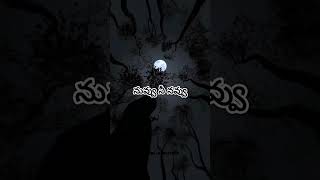 నిన్ను చేరుకోవడంలో నేను ఓడిపోయానేమో.. కానీ నిన్ను తలుచుకోవడంలో ప్రతిరోజూ గెలుస్తూనే ఉన్నా...♥️♥️