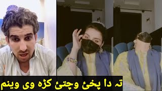 khalil aw geelamana life New video funny gaf shaf qalil qalandar ta da pahe wochate kara rata