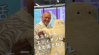 【ラミちゃん】ことアレックス・ラミレスさん筋肉スゴイね！ #Shorts