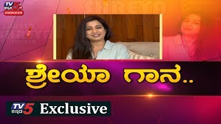 Exclusive Chit-Chat With Indian Star Singer - Shreya Ghoshal | TV5 Sandalwood