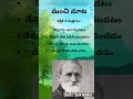 మంచిమాట దేవునివాక్యము దేవునిమాట godsword biblequote bibleverse