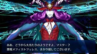 FGO メフィスト・フェレス 声真似 してみやしたでやんすでやんす