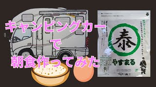 やすまるだし入れるだけシリーズ！卵編🐣