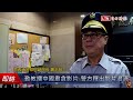 勤教時播中國肅貪影片 警方釋出影片澄清