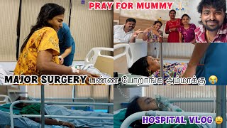 Major Surgery பண்ண போறாங்க அம்மாவுக்கு 😭| Pray for Amma 🙏🏻 | Hospital VLOG 😫 #poojaskitchen #vlog