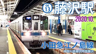 小田急江ノ島線【藤沢駅】2020.10.神奈川県藤沢市南藤沢