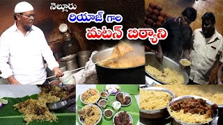 Nellore Famous Riyaz Biryani | Mutton Biryani | Chiken Biryani | No.1 Biryani in Nellore | Food Book