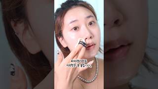 파데프리에 미친 사람이 꼭 하는 3가지🌟 #메이크업 #makeup #파데프리