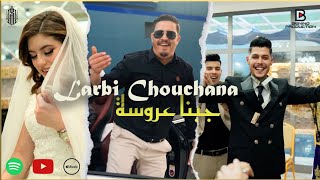 larbi chouchana djabna aaroussa العربي شوشانة جبنا عروسة  2024