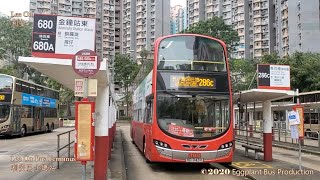 【延長首日】九龍巴士286C線 利安🍆長沙灣深旺道 🇭🇰Hong Kong Bus KMB 286C AVBWU720 @VD9439 Lee On🍆Cheung Sha Wan