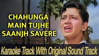 Chahunga Mai Tujhe Sanjh Karaoke Track with original Sound Track #dosti #mohammedrafisongs