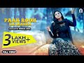 PAAK ROOH DA MASSA (Official Video) | MONIKA HANS | Yeshu Masih Song @alphaomegalyrical