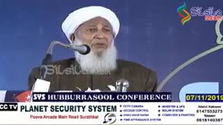 Sulthanul ulama speech