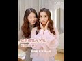 l oreal paris ft. sunyihan u0026 zhangnan couple of mirrors 双镜 cdrama