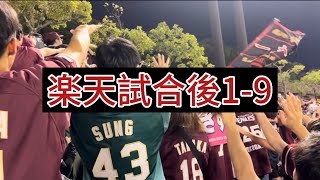 2024.7.21 楽天勝利の二次会1-9@ほっともっと神戸