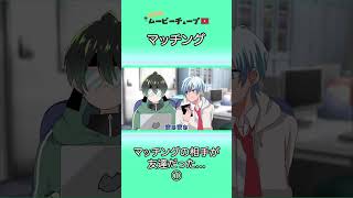 【切り抜き】【アニメ】【映画】【漫画/マンガ動画】 #youtubeアニメ #ショートアニメ