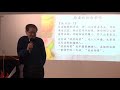 《欣欣向荣》 - 高传隆牧师 - 20200927 - SSMC中文堂主日信息