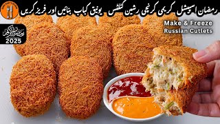 Russian Cutlets Recipe |Make \u0026 Freeze Chicken Kabab |2025 Ramadan Iftar Party |Sadia Uzair's Kitchen