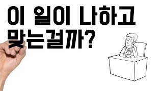 브랜드가 되어간다는 것 - 인생의 방향을 모를때 - 언더독