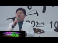 트롯 이태진 오 진아 박일준 제47회 경주예총예술제 황성공원 타임캡슐 앞 특설무대 한국연예예술인총연합회 경주지부