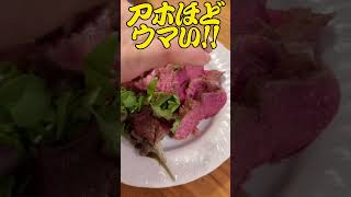 鹿肉のローストをいやらしく切った動画 #hunter #狩猟 #deer