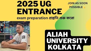 Aliah university ug entrance 2025 #aliahuniversity #exam