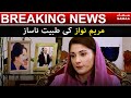 Doctors ne Maryam Nawaz ko Aram karne ka mashwara diya hai | SAMAA TV