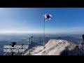 북한산 최고 절경과 설경을 즐긴 숨은벽 백운대 산행 bukhansan national park snow scene