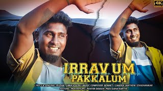 Irravum Pakkalum | Driver Song | Puzhal Gana Joseph | Bennet | #PUZHAL GANA JOSEPH