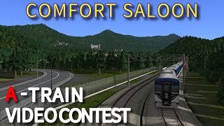 【A列車で行こう動画コンテスト】　COMFORT SALOON