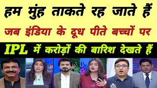 Pakistani Reaction on IPL 2025 Auction 🚩| Pak Media on today's Cricket Match 🏏| IND Vs AUS Reaction