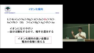 京都大学 平成30年度工学部オープンセミナー「再生可能エネルギーをためる蓄電池 －現状と将来展望－」安部 武志教授(工学部工業化学科)ch.5 2018年7月28日