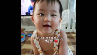 엄마 얼굴만봐도 네발로 기어서 달려오고싶은 8개월아기  #baby #shorts #8개월아기 #육아일상 #엄마껌딱지