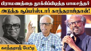 தமிழ் படங்கள் சாதியை வளர்த்ததா? உண்மை என்ன? #kantharaj #rajinikanth #kbalachander