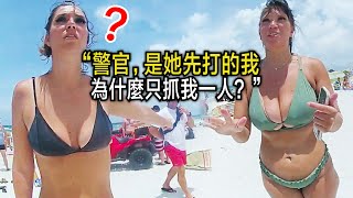 女子在沙灘醉酒，與她發生衝突，被警察抓走後，情緒崩潰！