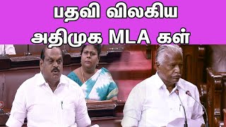 பதவி விலகிய  அதிமுக MLA கள் KP Munusami,Vaithiyalingam | OPS -EPS |Tamil news | nba 24x7