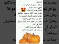 اليقطين أو القرع العسلي