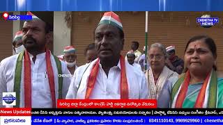 కాంగ్రెస్ పార్టీ 137వ ఆవిర్భావ దినోత్సవ వేడుకలు |రాజన్నసిరిసిల్ల జిల్లా | ChenethaTv