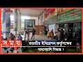 ব্যবসা ভিসার যাত্রীদের অনুমতি মিলছে না ভারতে প্রবেশের ! | Benapole Port | Somoy TV