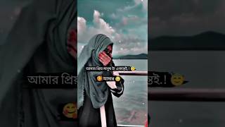 কষ্টের টিকটক। koster tiktok। sad lyrics।bangla TikTok। Tiktok video। Sad status। New whatsapp status