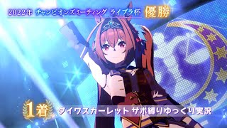 【ライブラ杯2022 オープン】死体蹴りライブ Libra Cup編