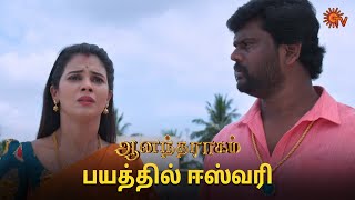 வசுந்தராவின் கழுத்தில் கத்தி 🙄 | Anandha Ragam - Semma Scenes | 30 May 2024 | Tamil Serial | Sun TV