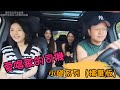 小璐系列（精华版）【爱唱歌的司机】👍小璐 和 骡子 一起霍霍 女乘客《小璐精选歌曲》美妙的声音 #小璐 #車上唱歌 #爱唱歌撩妹的司机 #網約司機愛唱歌 #愛唱歌的騾子 #計程車司機愛唱歌