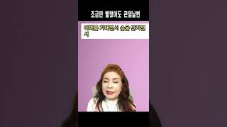 조금만 빨랐어도 큰일날뻔??노래하는유머강사 손영주, 손영주유머,스탠딩 코메디,유머,유머 뺑이TV,노래강사 손영주